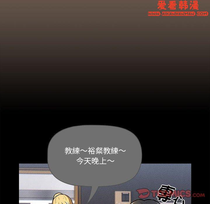 《疫情期間的家教生活》漫画 第74話