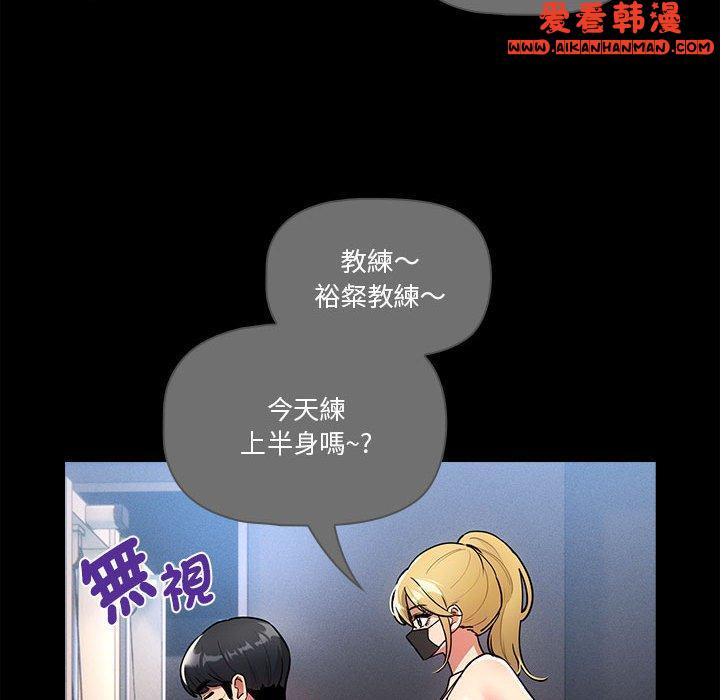 《疫情期間的家教生活》漫画 第74話