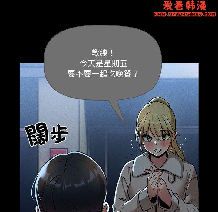 《疫情期間的家教生活》漫画 第74話