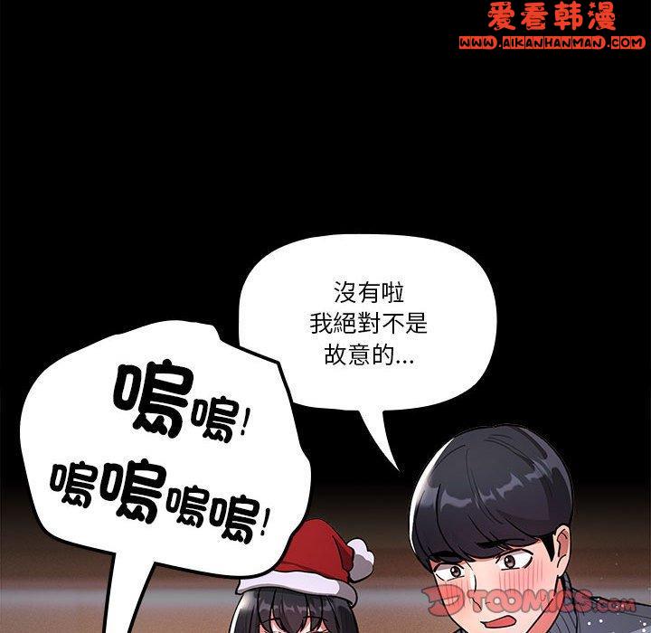 《疫情期間的家教生活》漫画 第74話