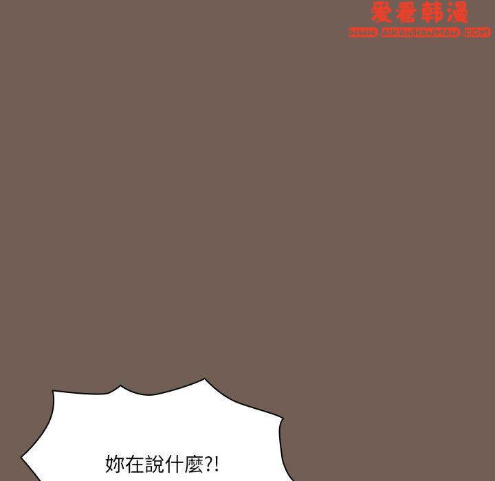 《疫情期間的家教生活》漫画 第74話