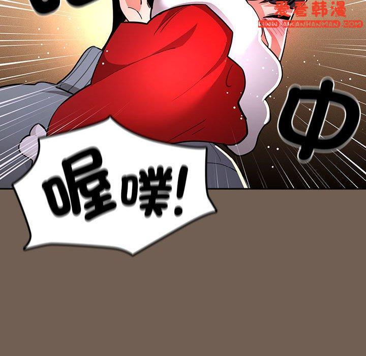 《疫情期間的家教生活》漫画 第74話