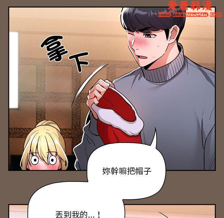 《疫情期間的家教生活》漫画 第74話