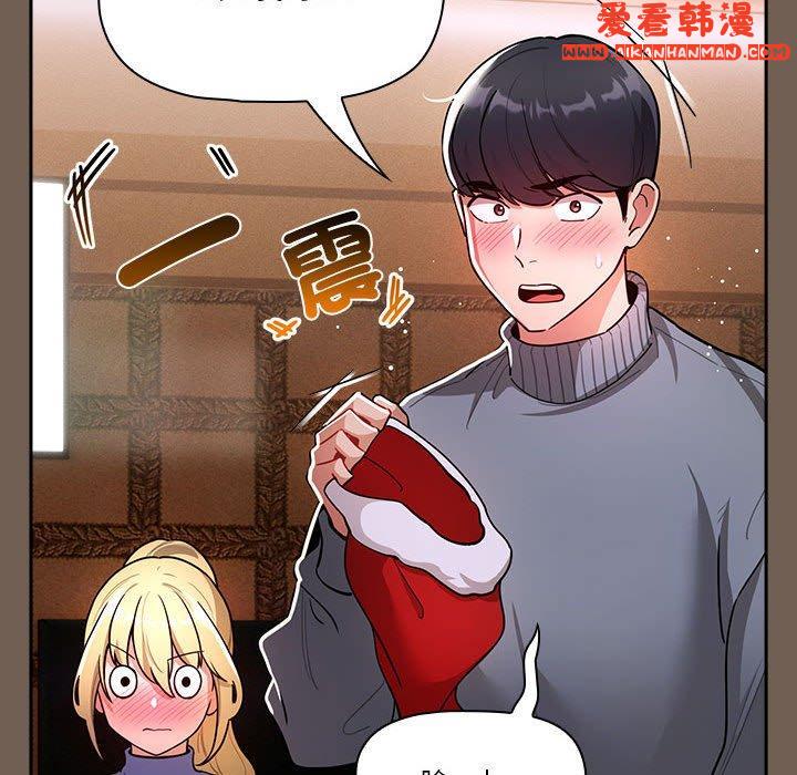 《疫情期間的家教生活》漫画 第74話