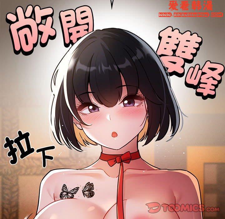 《疫情期間的家教生活》漫画 第74話