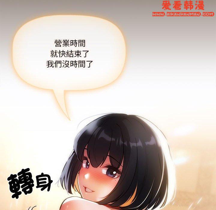 《疫情期間的家教生活》漫画 第74話
