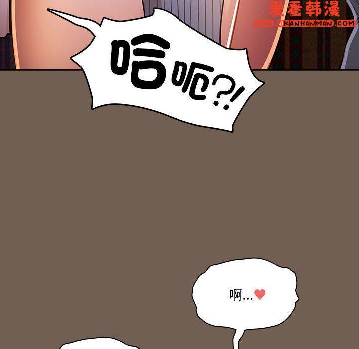 《疫情期間的家教生活》漫画 第74話