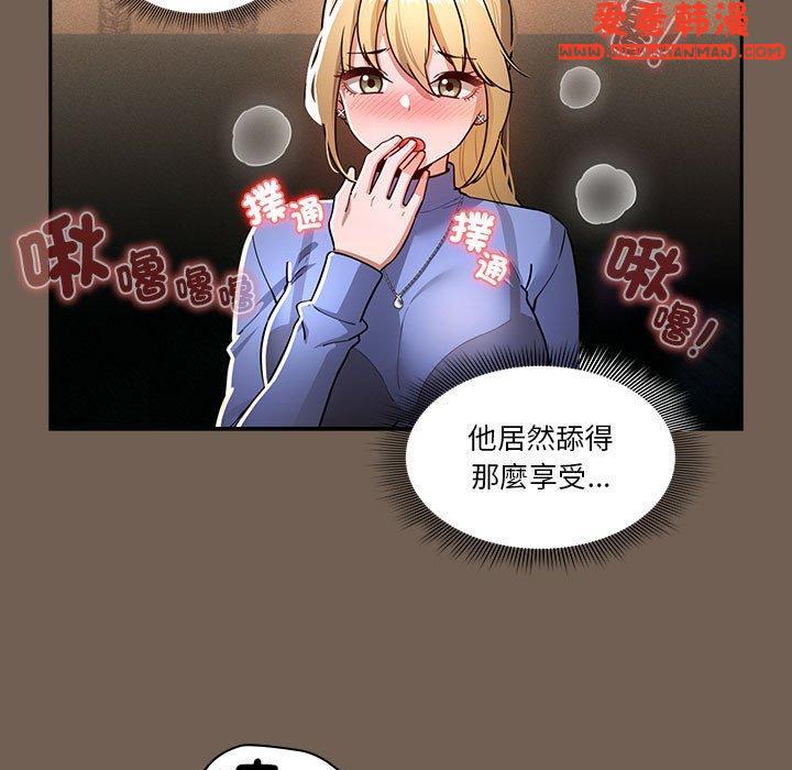 《疫情期間的家教生活》漫画 第74話