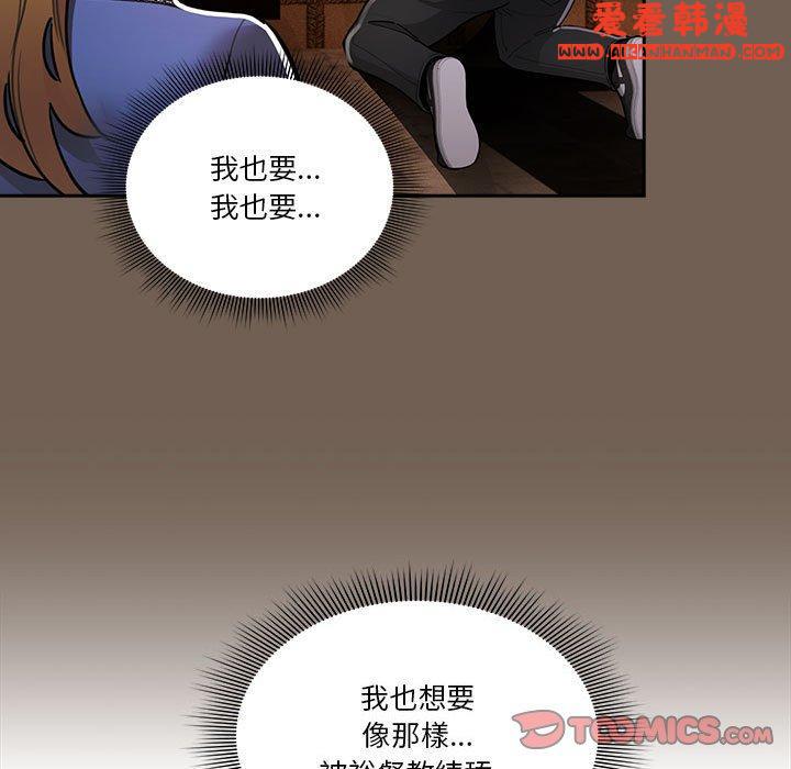 《疫情期間的家教生活》漫画 第74話