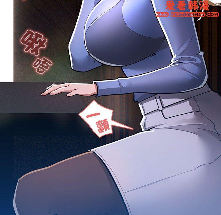 《疫情期間的家教生活》漫画 第74話