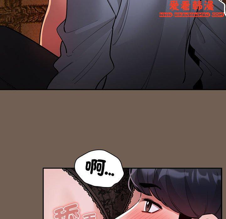 《疫情期間的家教生活》漫画 第74話