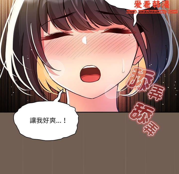 《疫情期間的家教生活》漫画 第74話