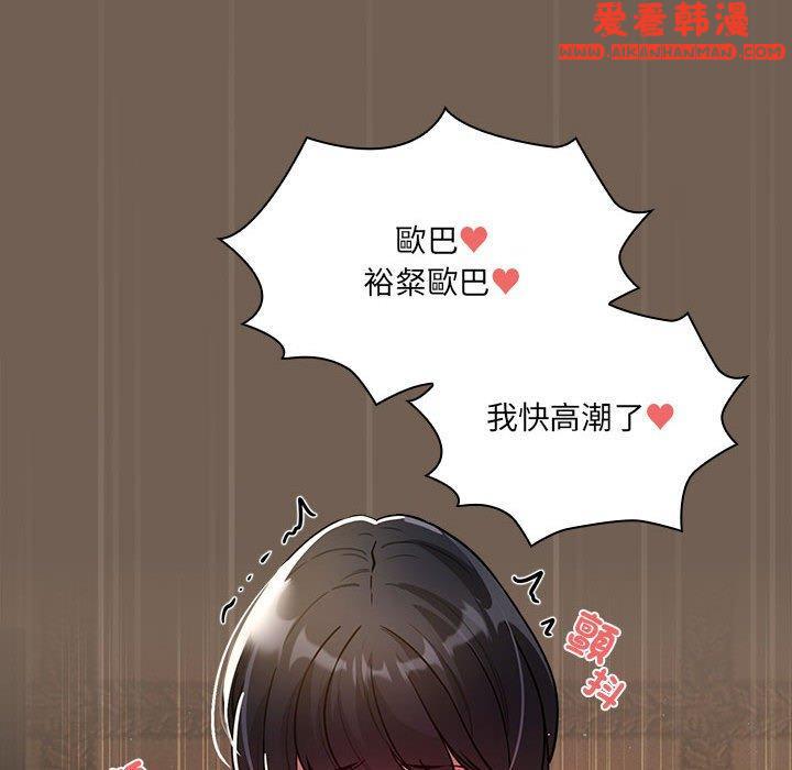 《疫情期間的家教生活》漫画 第74話