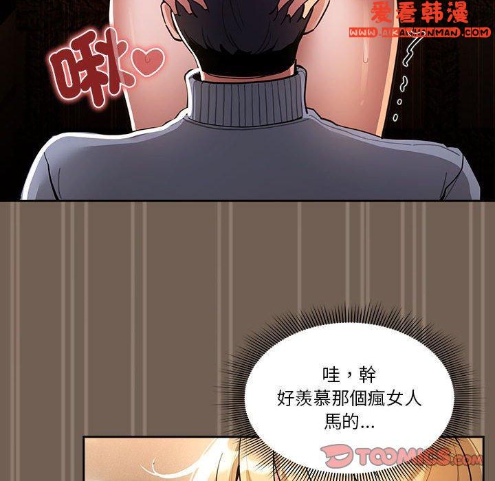 《疫情期間的家教生活》漫画 第74話