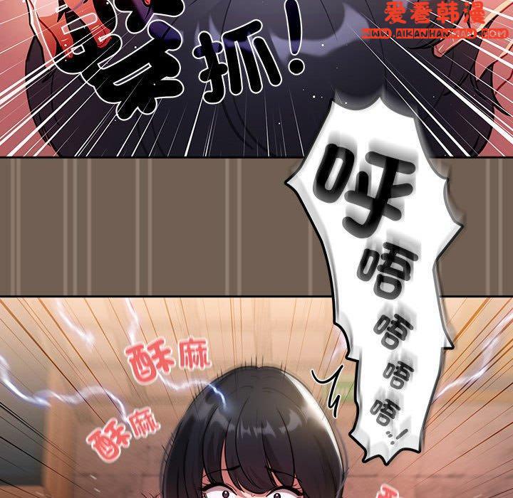 《疫情期間的家教生活》漫画 第74話