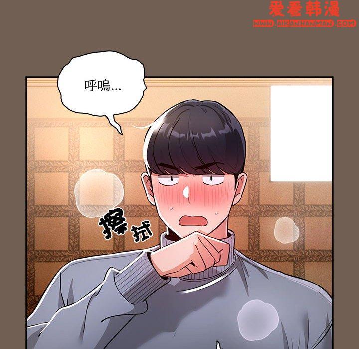 《疫情期間的家教生活》漫画 第74話