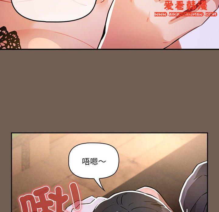 《疫情期間的家教生活》漫画 第74話