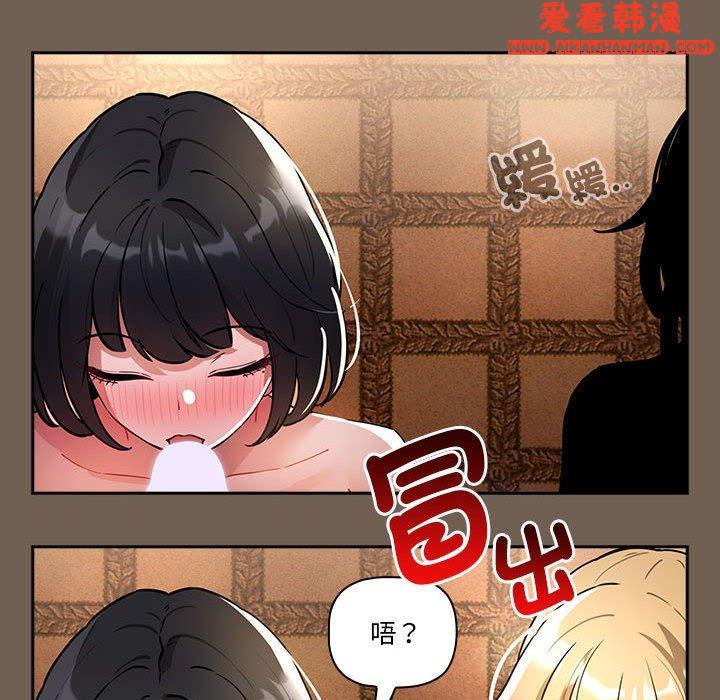 《疫情期間的家教生活》漫画 第74話