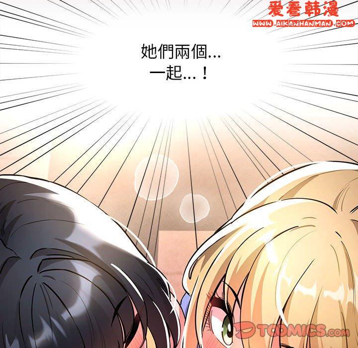 《疫情期間的家教生活》漫画 第74話