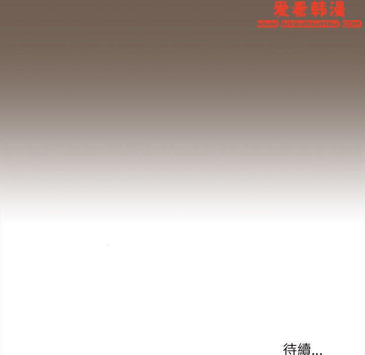 《疫情期間的家教生活》漫画 第74話