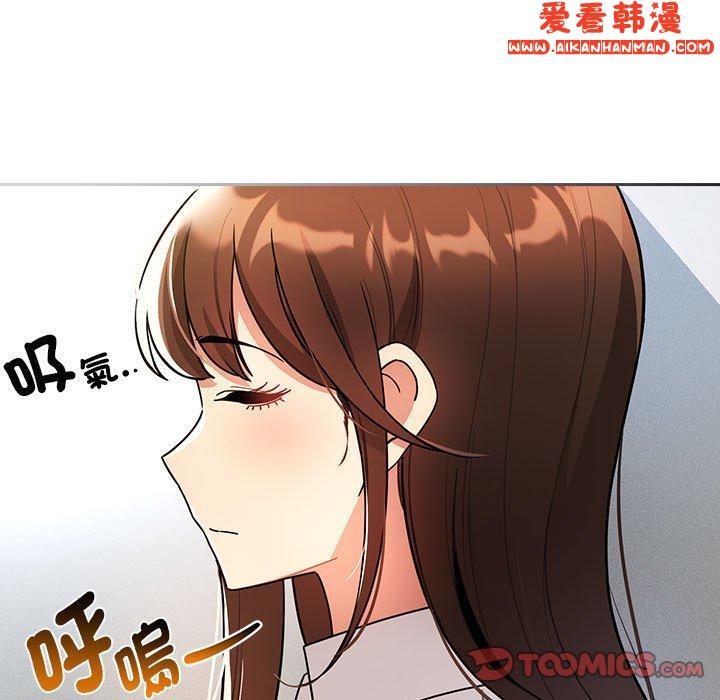 《疫情期間的家教生活》漫画 第76話