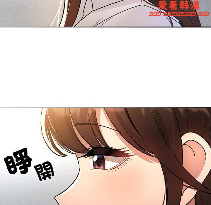 《疫情期間的家教生活》漫画 第76話