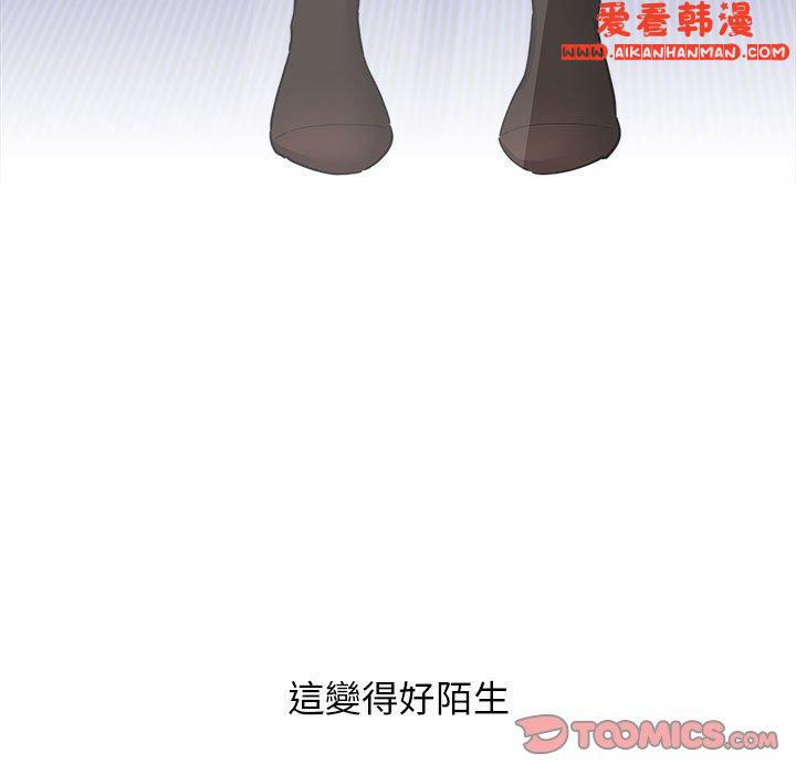 《疫情期間的家教生活》漫画 第76話