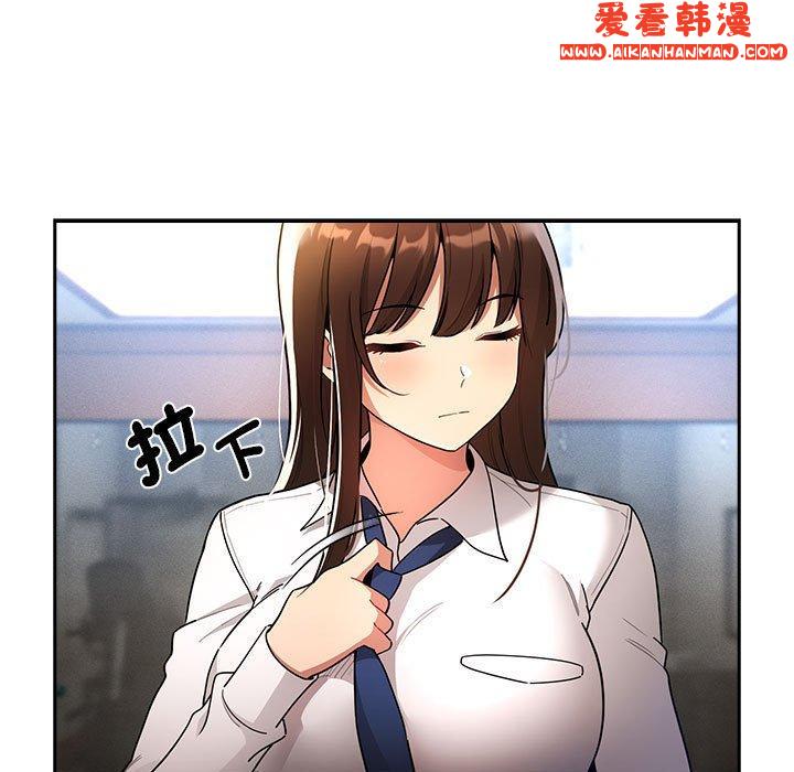 《疫情期間的家教生活》漫画 第76話