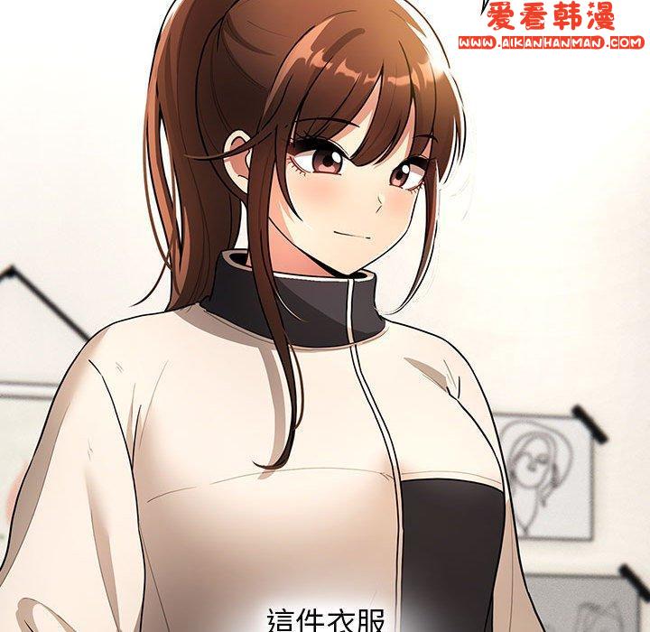 《疫情期間的家教生活》漫画 第76話