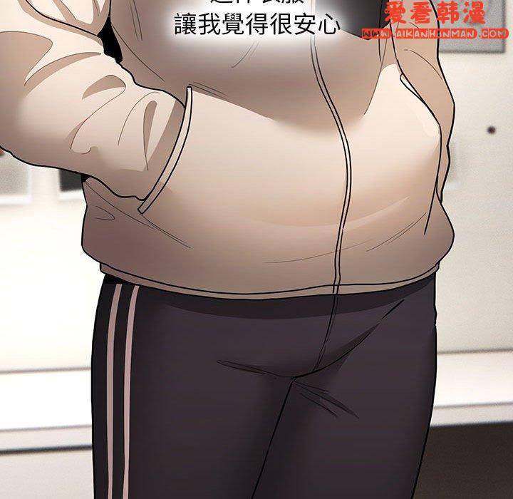 《疫情期間的家教生活》漫画 第76話