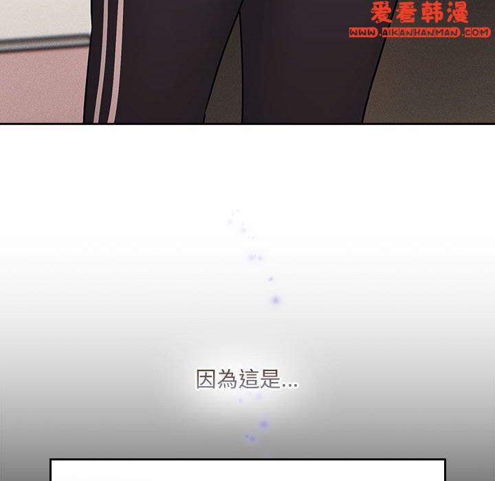 《疫情期間的家教生活》漫画 第76話