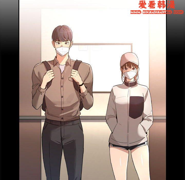 《疫情期間的家教生活》漫画 第76話