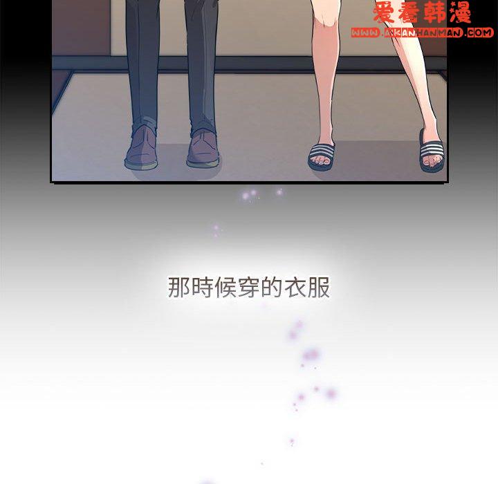 《疫情期間的家教生活》漫画 第76話