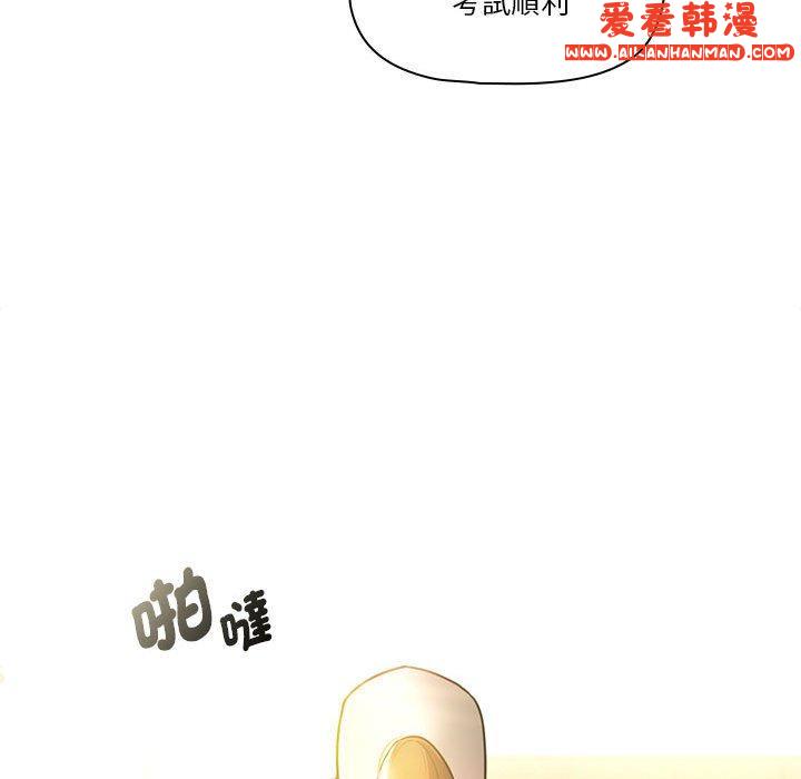 《疫情期間的家教生活》漫画 第76話