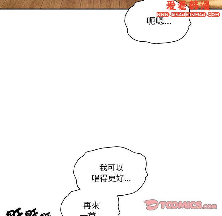 《疫情期間的家教生活》漫画 第76話