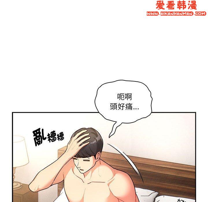 《疫情期間的家教生活》漫画 第76話