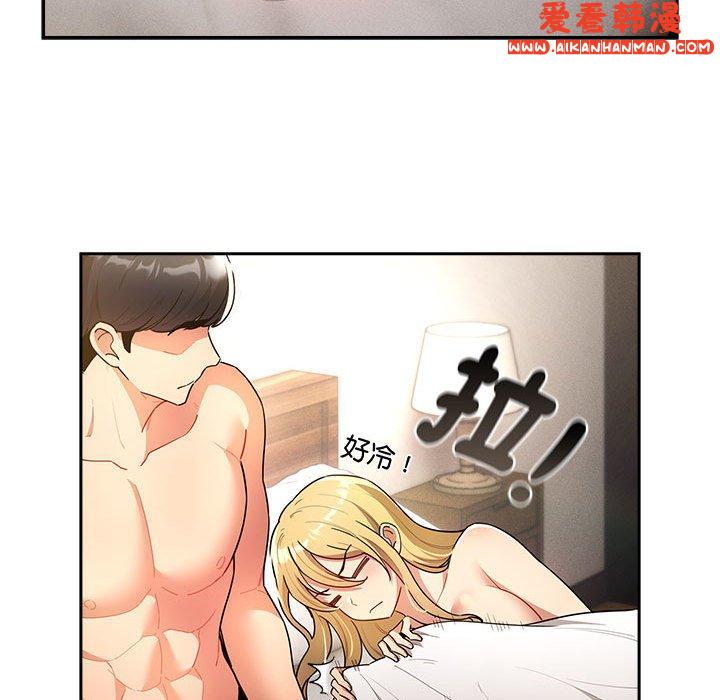 《疫情期間的家教生活》漫画 第76話