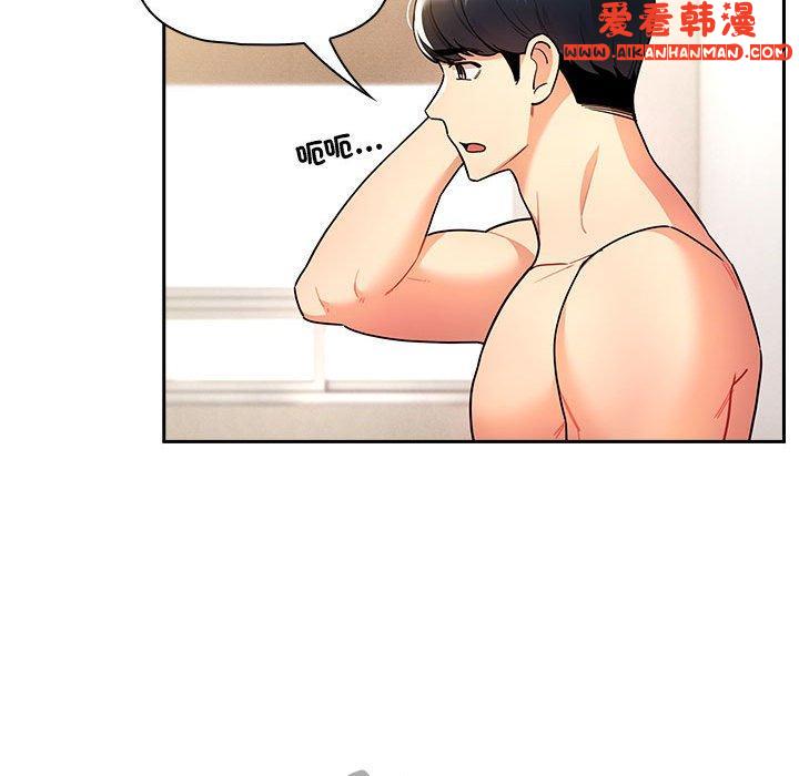 《疫情期間的家教生活》漫画 第76話