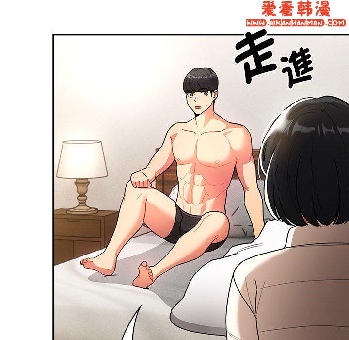 《疫情期間的家教生活》漫画 第76話