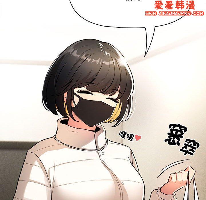 《疫情期間的家教生活》漫画 第76話