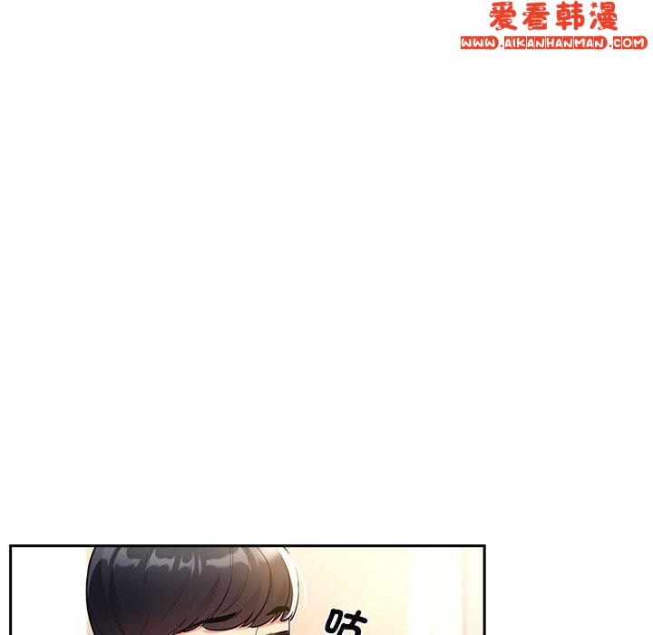 《疫情期間的家教生活》漫画 第76話