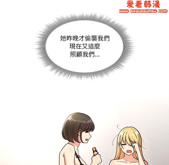 《疫情期間的家教生活》漫画 第76話