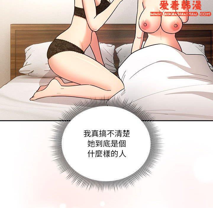 《疫情期間的家教生活》漫画 第76話