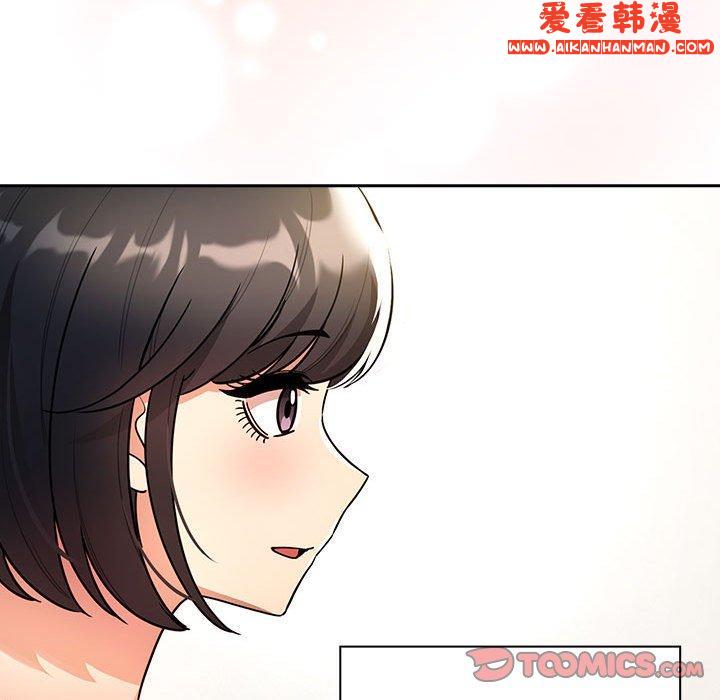 《疫情期間的家教生活》漫画 第76話
