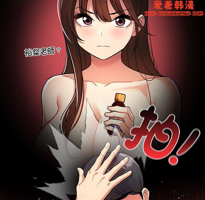 《疫情期間的家教生活》漫画 第76話