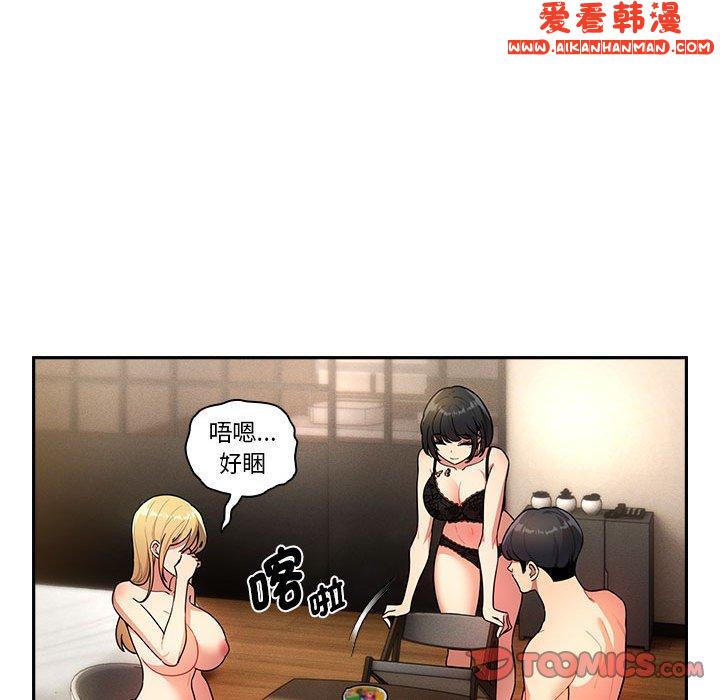 《疫情期間的家教生活》漫画 第76話