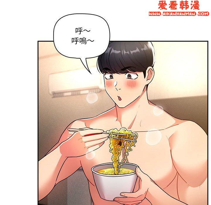 《疫情期間的家教生活》漫画 第76話