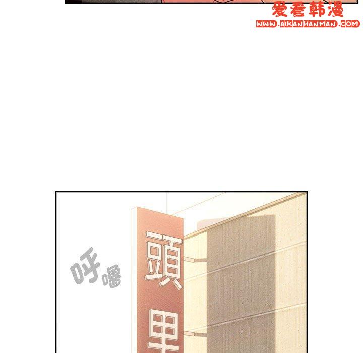 《疫情期間的家教生活》漫画 第76話