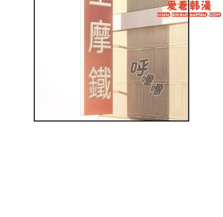 《疫情期間的家教生活》漫画 第76話