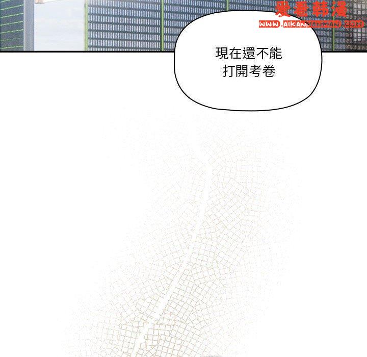 《疫情期間的家教生活》漫画 第76話